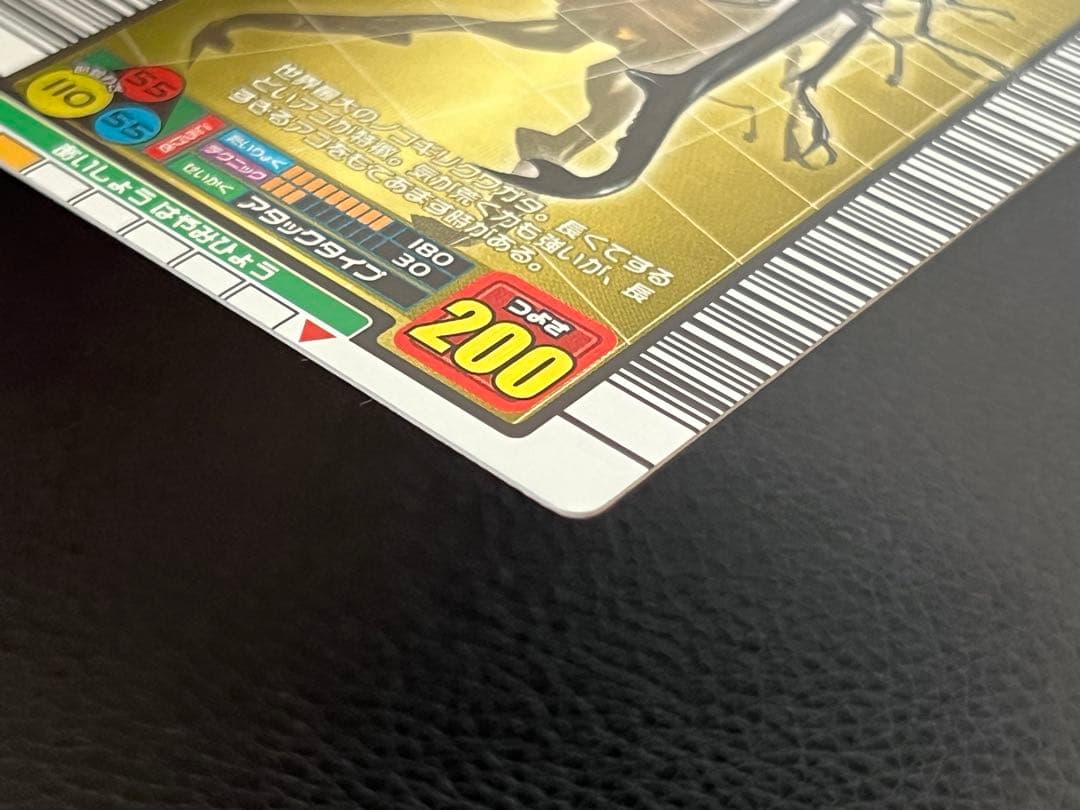 ムシキング 2004 ファースト　ギラファノコギリクワガタ〔001〕