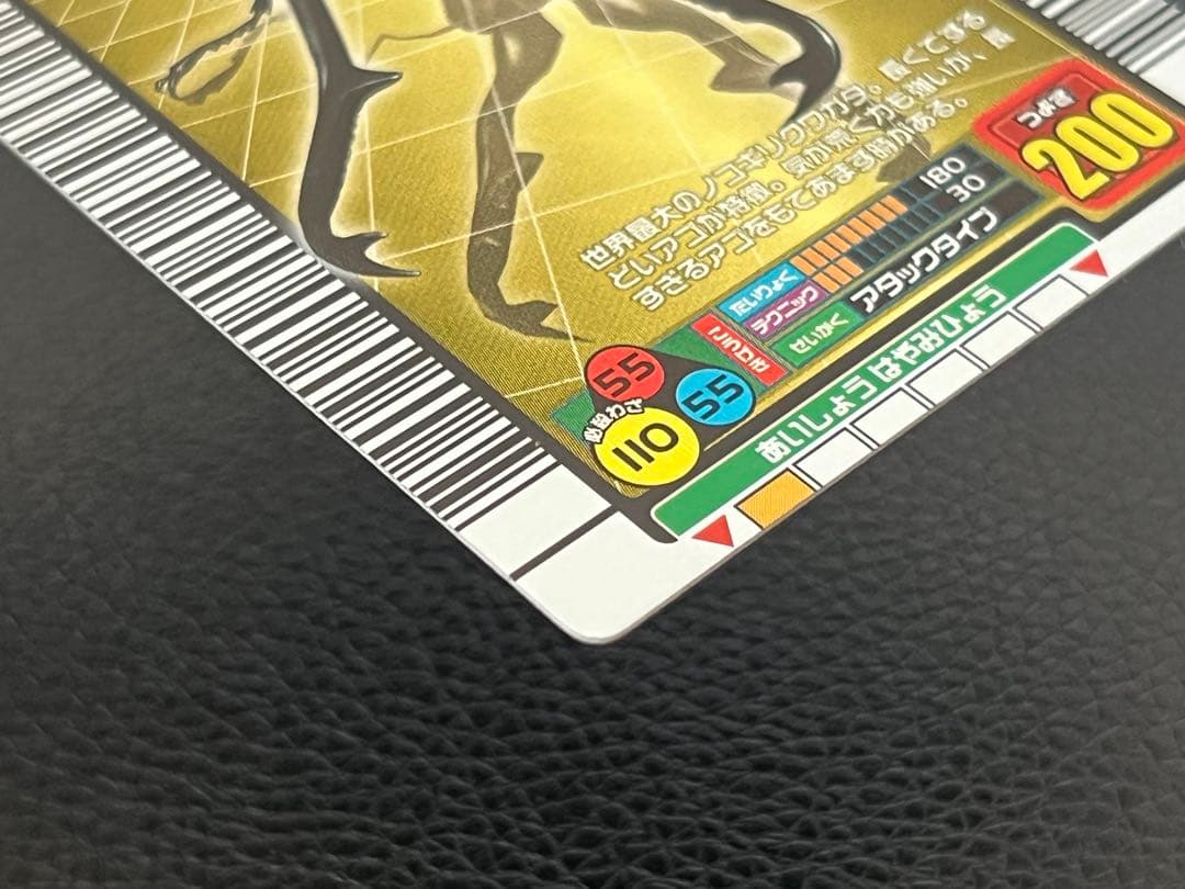 ムシキング 2004 ファースト　ギラファノコギリクワガタ〔001〕