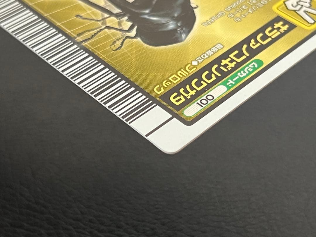 ムシキング 2004 ファースト　ギラファノコギリクワガタ〔001〕