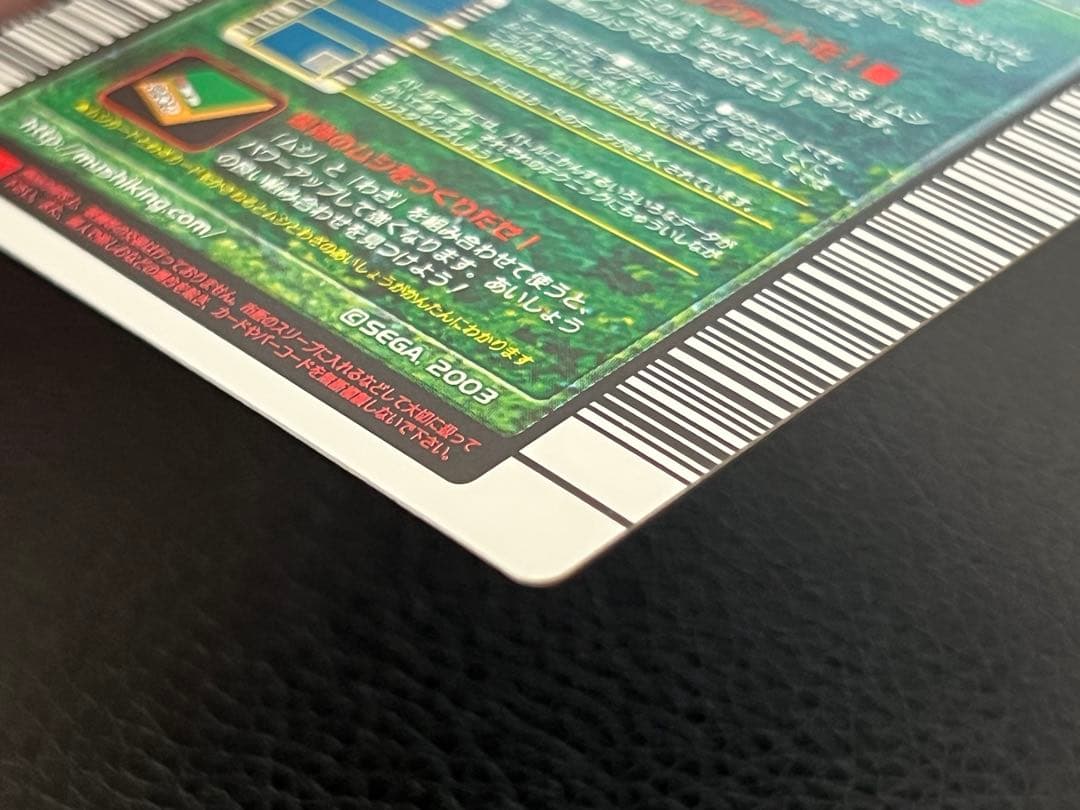 ムシキング 2004 ファースト　ギラファノコギリクワガタ〔001〕