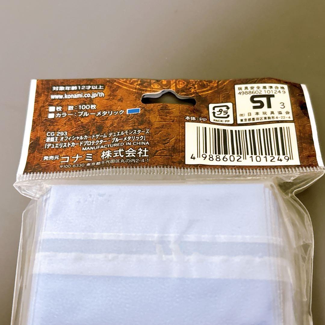 【未開封】2003 デュエリストカードプロテクター　ブルーメタリック