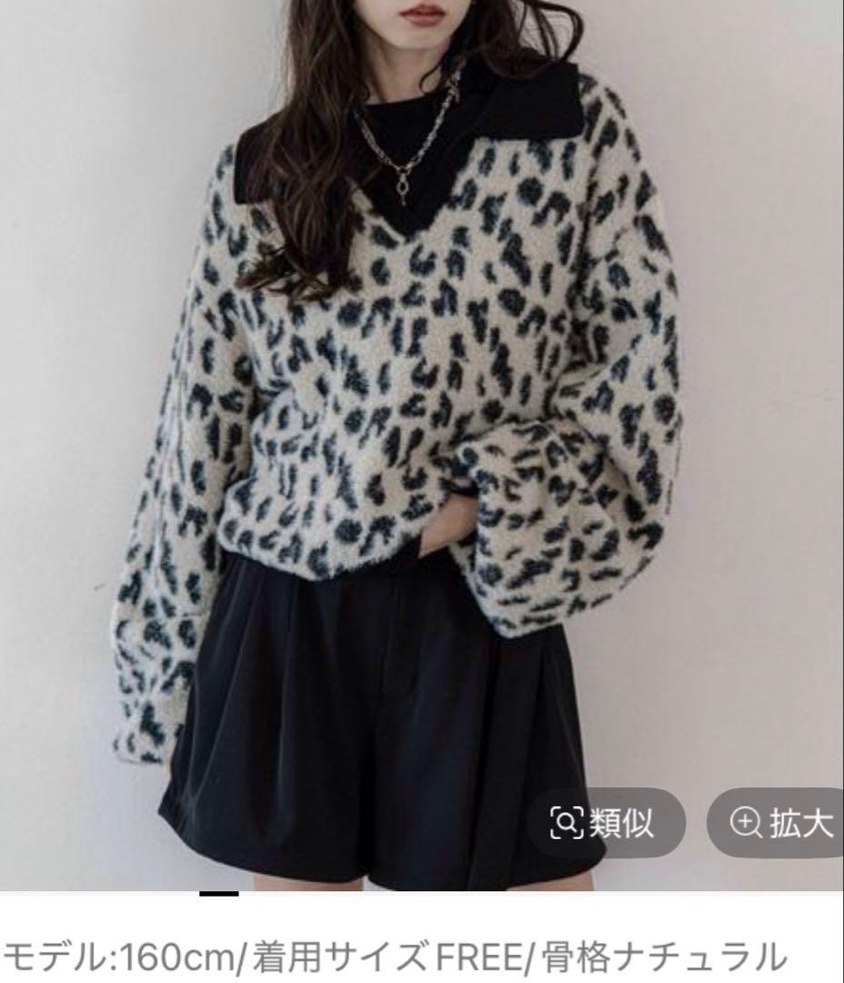 新品タグ付 HARE シャギーポロニットプルオーバー レオパード人気完売