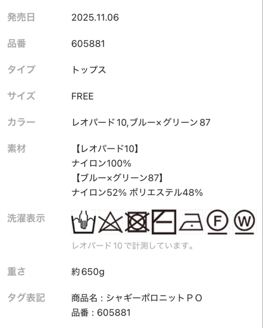 新品タグ付 HARE シャギーポロニットプルオーバー レオパード人気完売