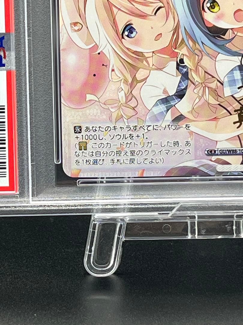 ウサギのカルーセル　PSA10 SSP ご注文はうさぎですか？ サイン