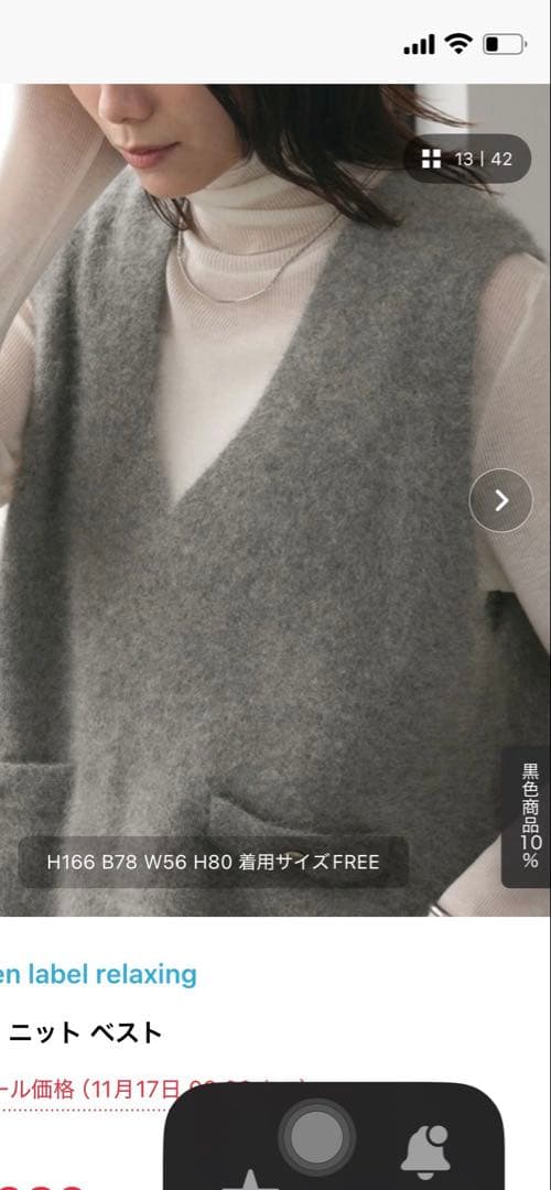 未使用！green label relaxing ニットベスト