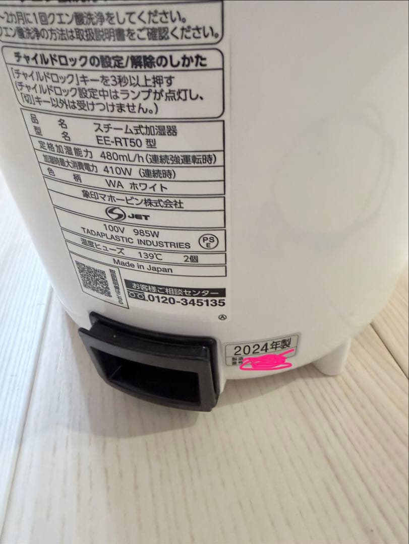 【美品】象印スチーム加湿器 2024年式