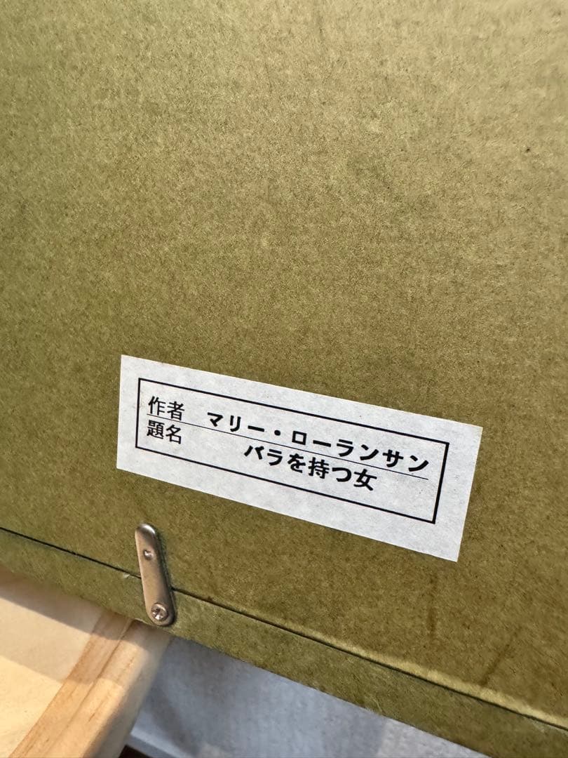 マリー・ローランサン 「バラの女」ポスター Marie Laurencin