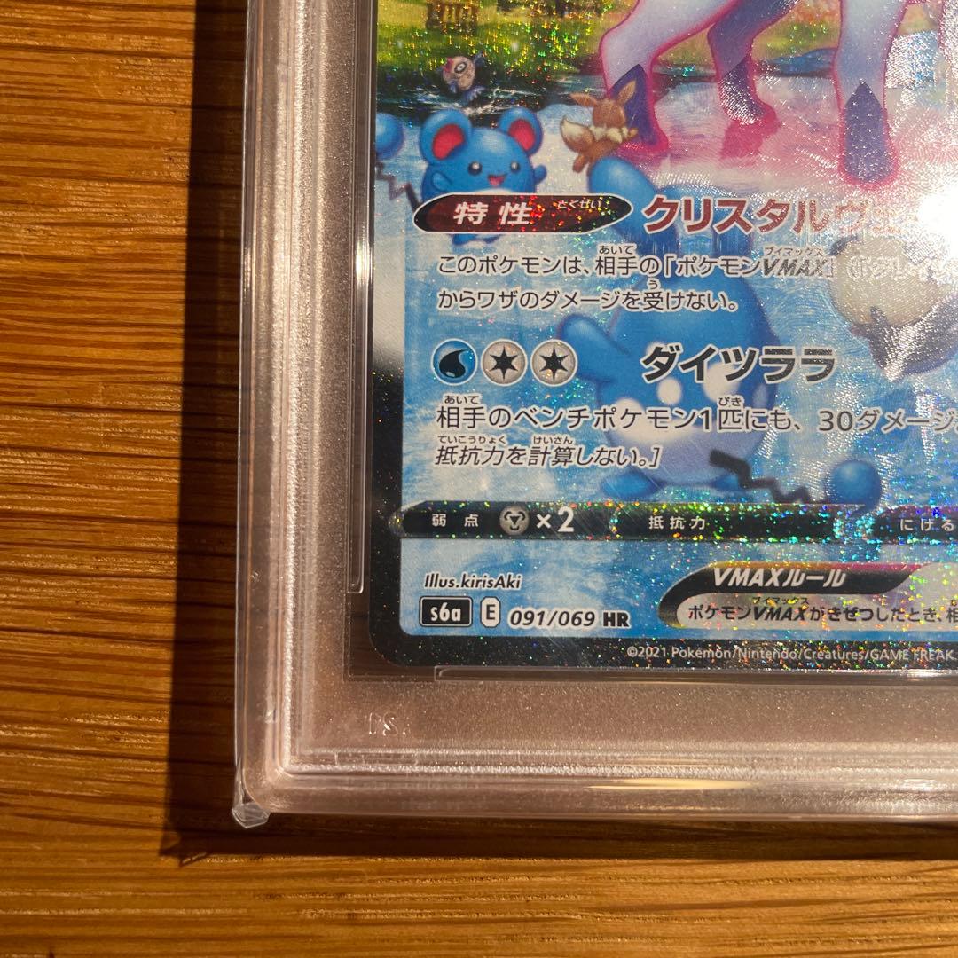 グレイシアVMAX HR S6a イーブイヒーローズ 091/069 PSA10