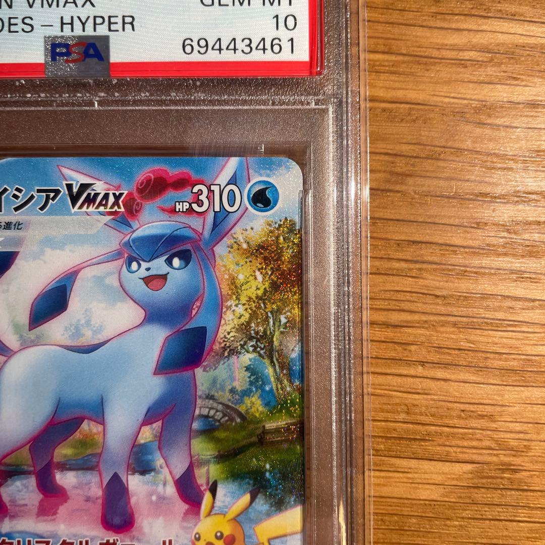 グレイシアVMAX HR S6a イーブイヒーローズ 091/069 PSA10