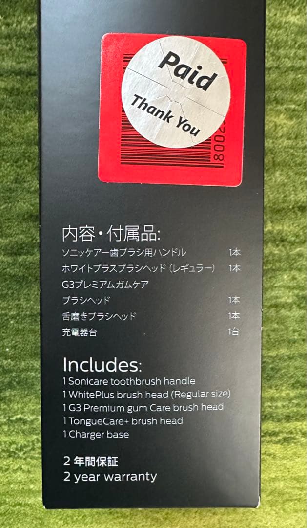 PHILIPS Sonicare HX6870/56 電動歯ブラシ本体