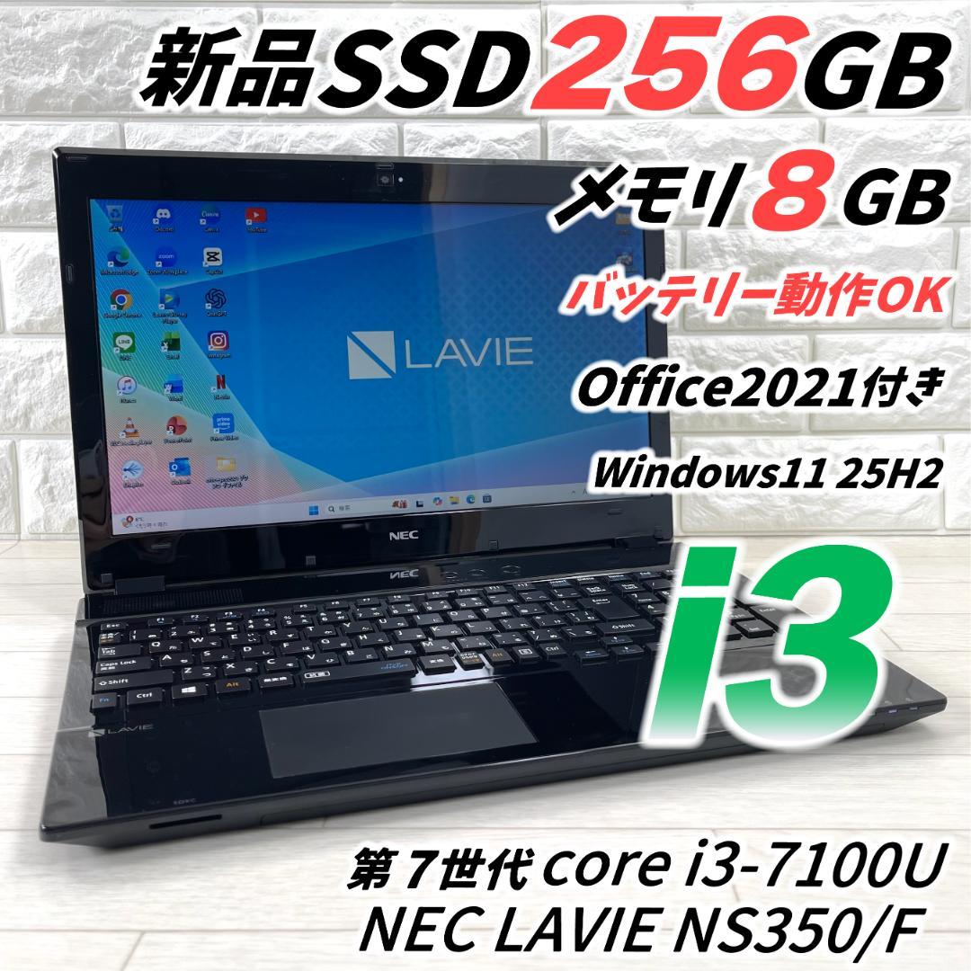 NEC i3 新品SSD256 メモリ8G Windows11 ノートパソコン