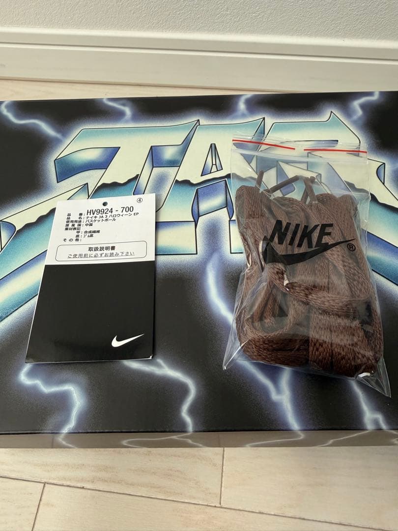 シューズ(男性用) Nike JA3 HALLOWEEN EP 26cm