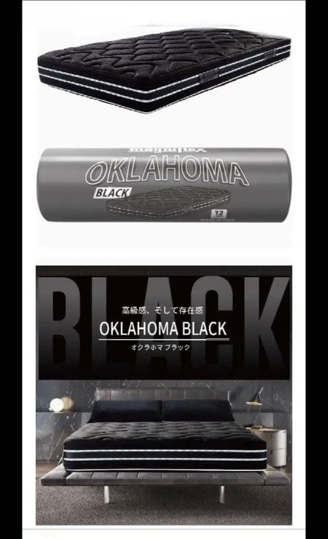 新品未開封⭐︎マニフレックス！オクラホマ　シングルマットレス　ブラック