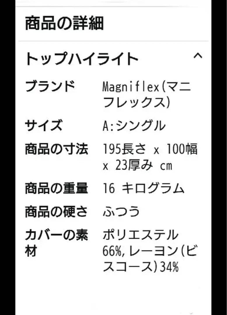 新品未開封⭐︎マニフレックス！オクラホマ　シングルマットレス　ブラック