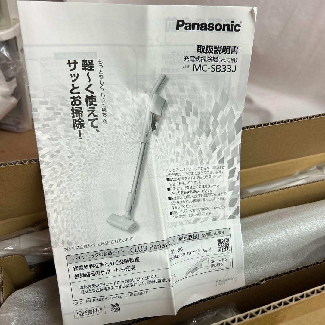 パナソニック コードレス掃除機 MC-SB33J-G