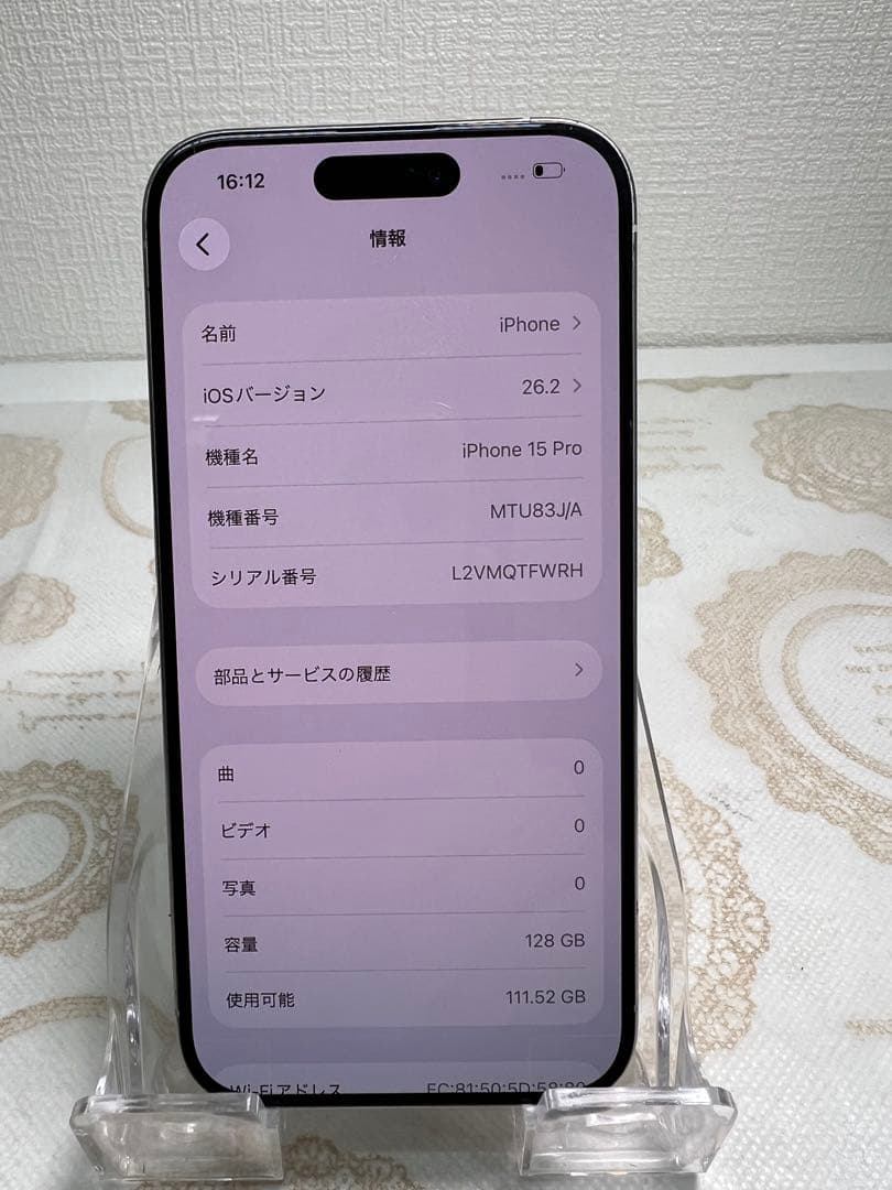 スマートフォン本体 Apple iPhone 15 Pro 128GB