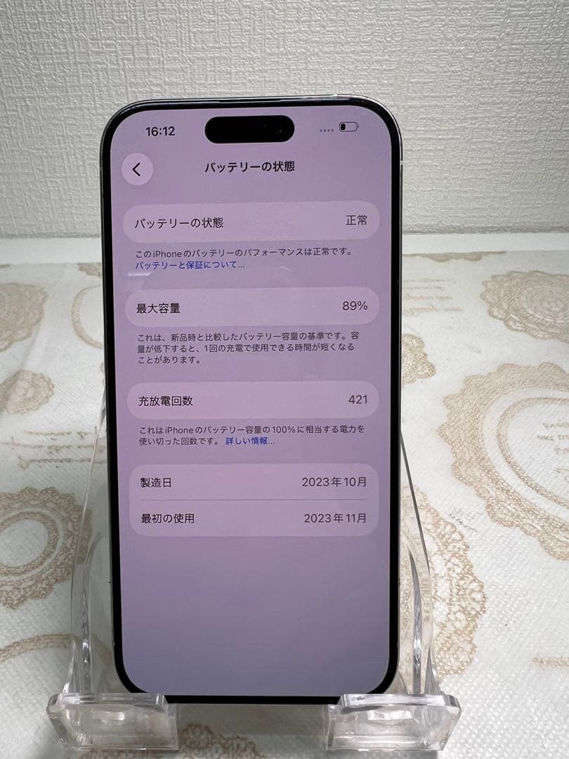 スマートフォン本体 Apple iPhone 15 Pro 128GB
