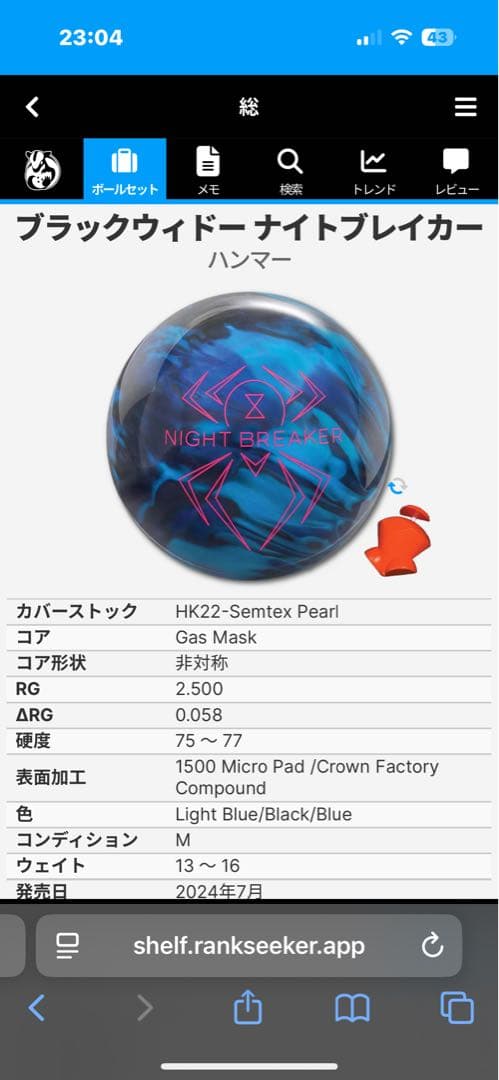 【即日配送】ブラックウィドー ナイトブレイカー