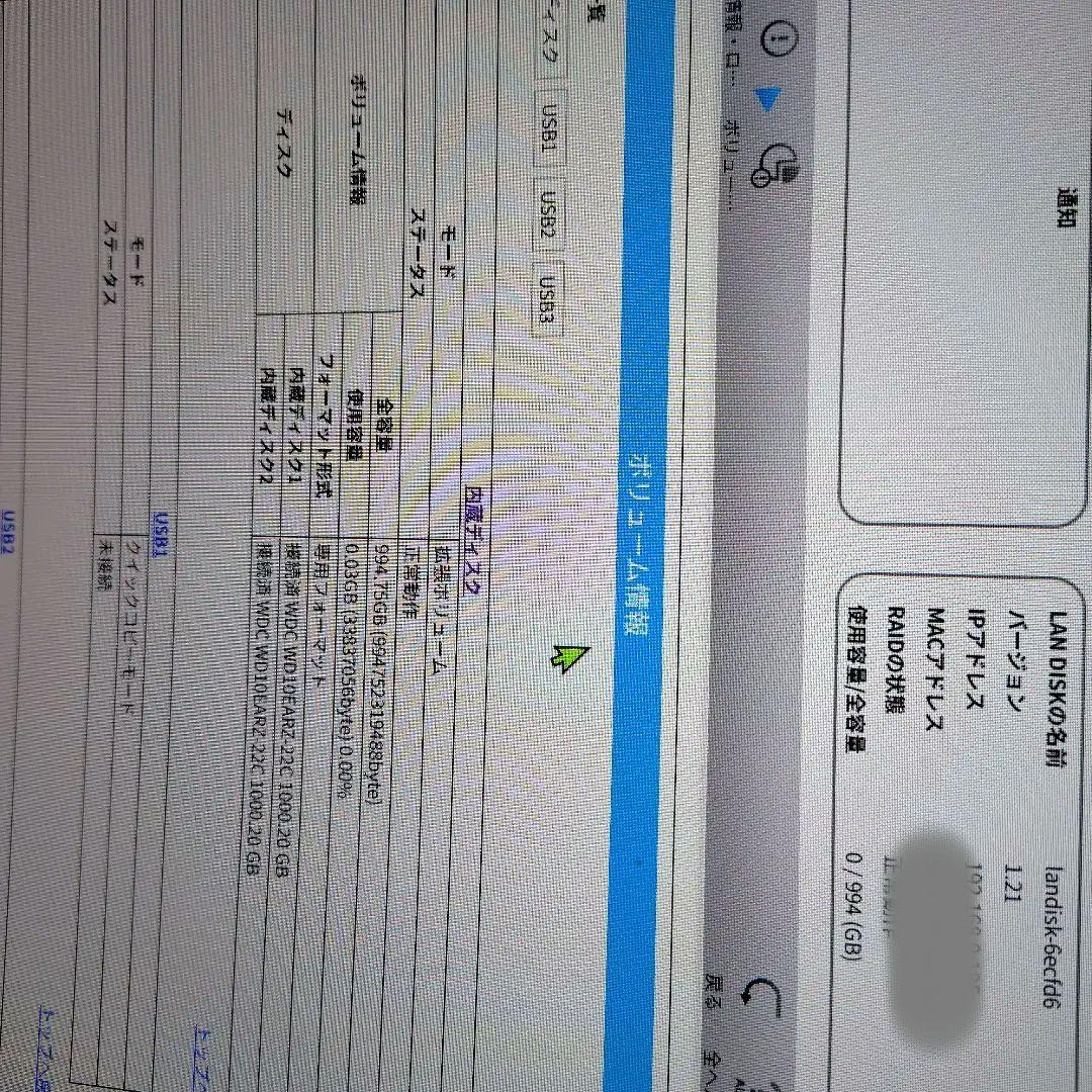 【ほぼ未使用】アイオーデータNAS HDL2-AAX2