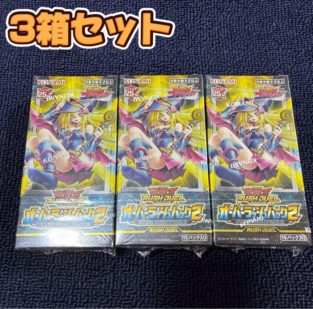 【3箱セット】遊戯王 オーバーラッシュ2 トレカ カードゲーム