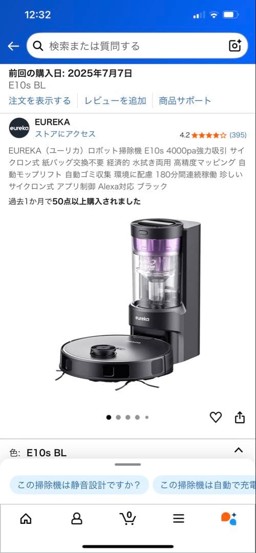 「新品」EUREKA ロボット掃除機E10s ユーリカ強力吸引 サイクロン式