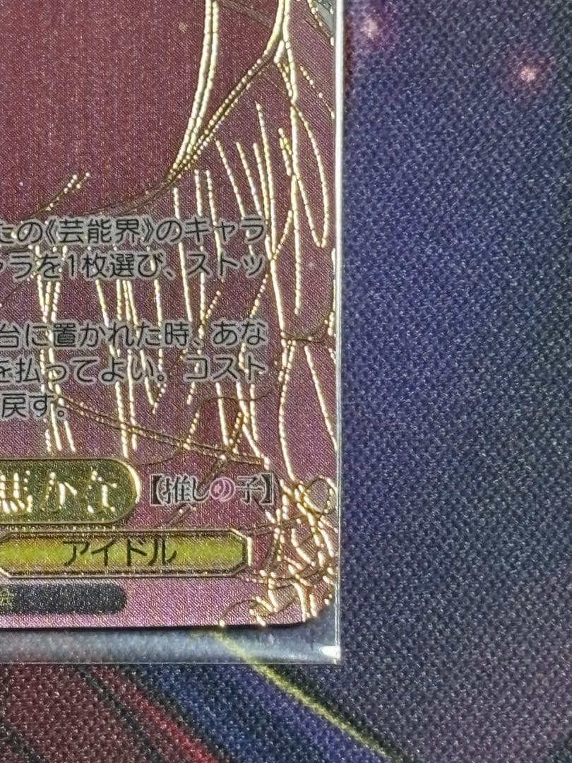 WS ヴァイスシュヴァルツ 黄昏のプレリュード 有馬 かな PR + プロモ