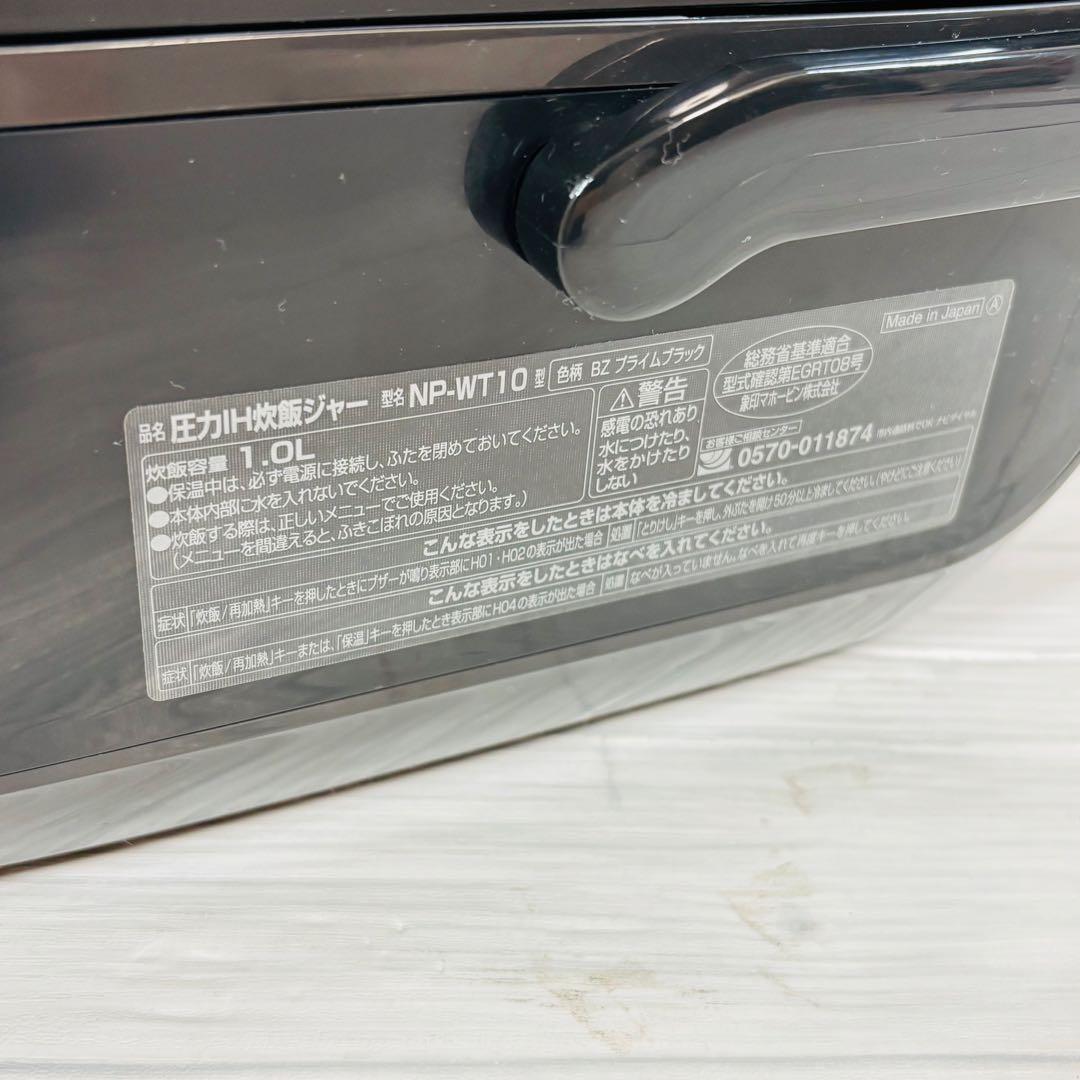 ZOJIRUSHI 圧力IH炊飯器 NP-WT10 5,5合 南部鉄器 極め羽釜