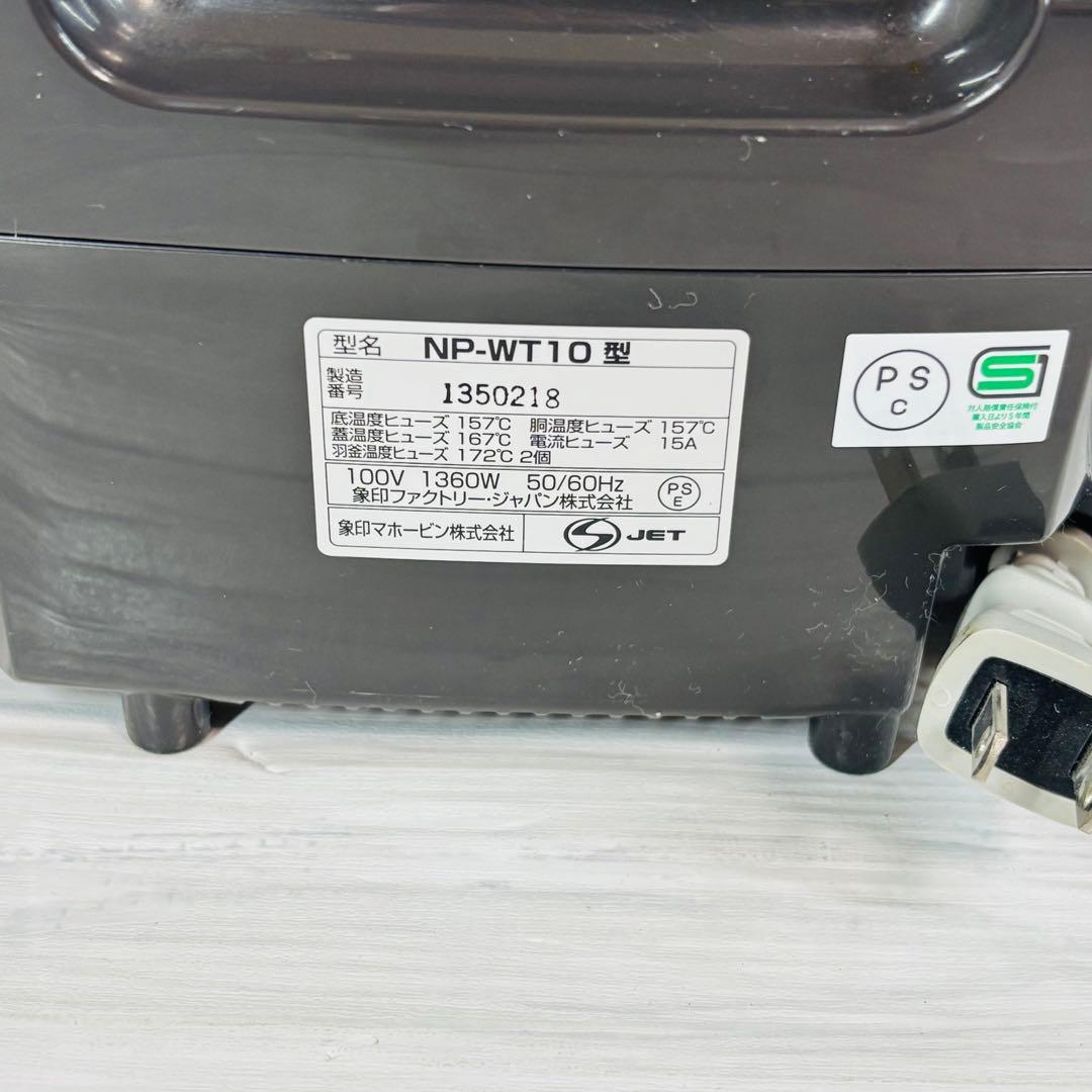ZOJIRUSHI 圧力IH炊飯器 NP-WT10 5,5合 南部鉄器 極め羽釜