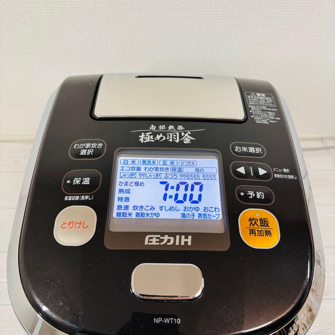 ZOJIRUSHI 圧力IH炊飯器 NP-WT10 5,5合 南部鉄器 極め羽釜