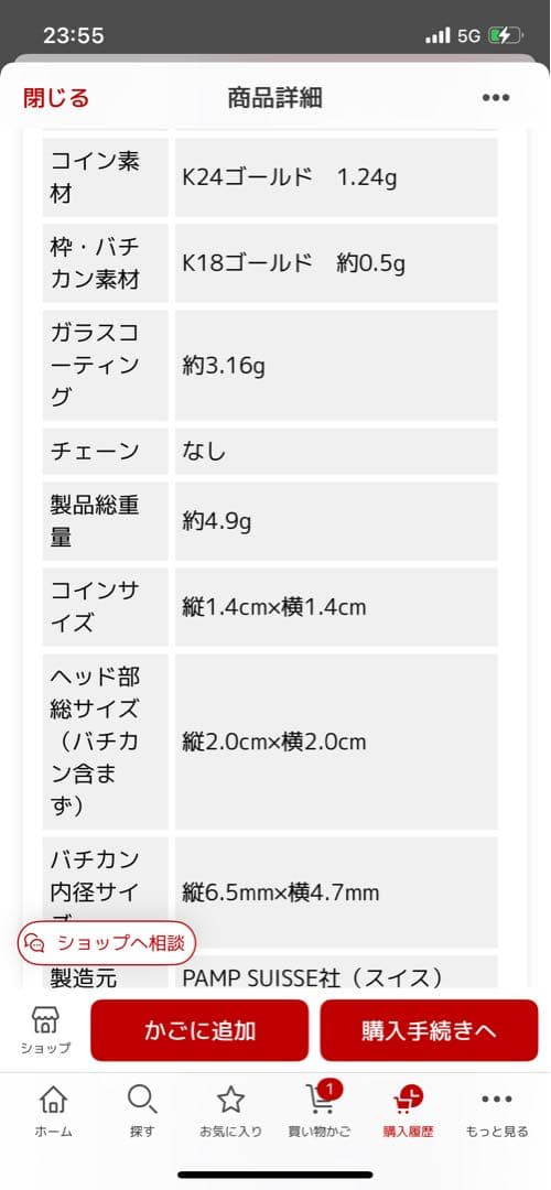 専用です！新品　エンジェルペンダントトップ　24k 18k製