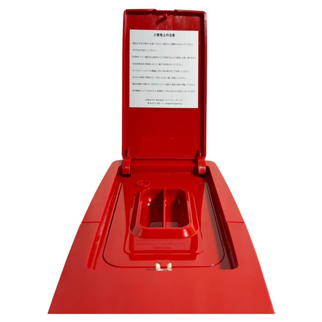 シナジートレーディング 水素水生成器 HDW0001 レッド