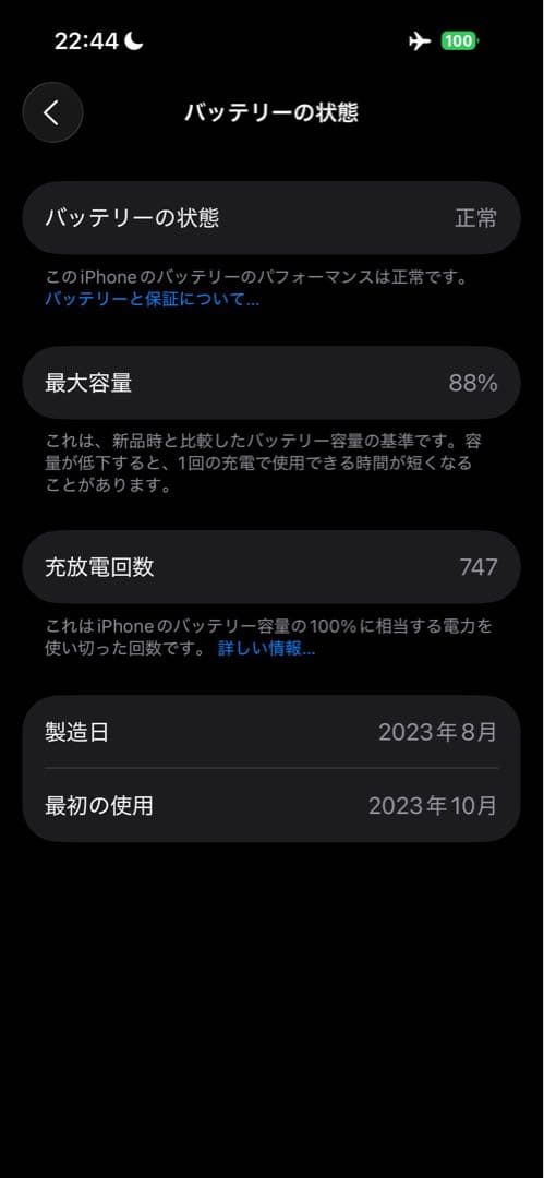 iPhone 15Pro 128GB ブラックチタニウム本体　SIMフリー