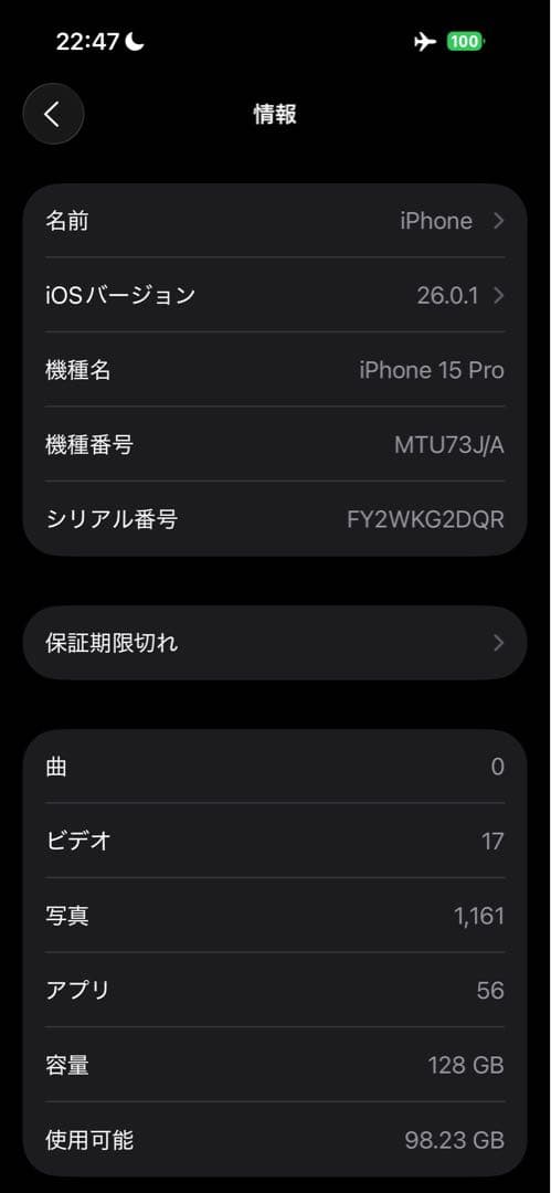 iPhone 15Pro 128GB ブラックチタニウム本体　SIMフリー