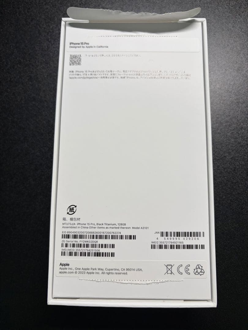iPhone 15Pro 128GB ブラックチタニウム本体　SIMフリー