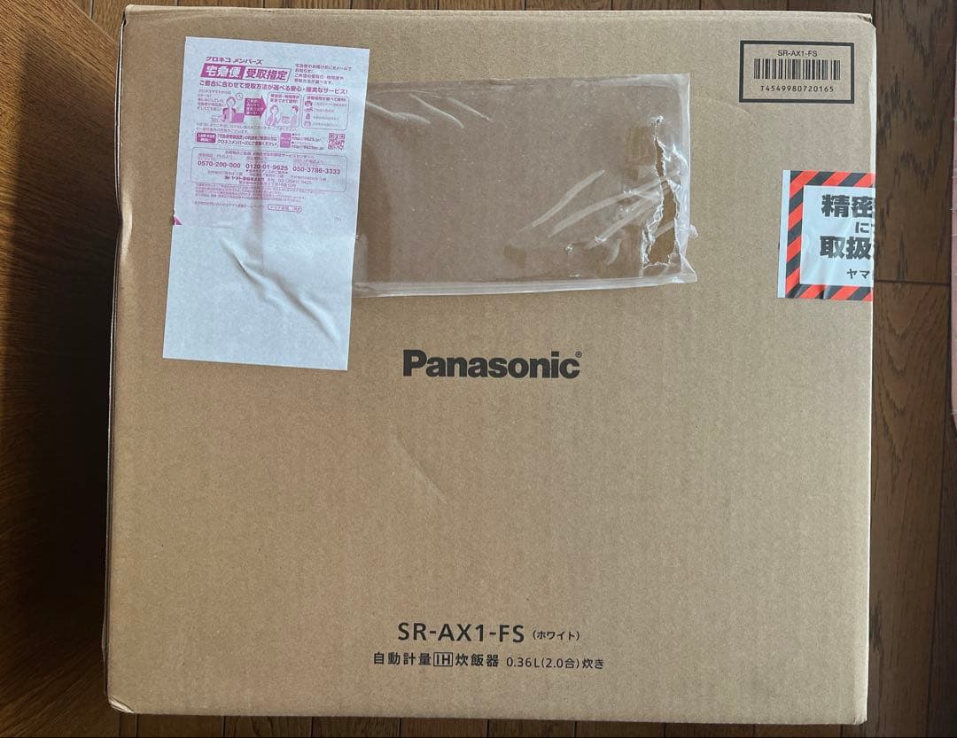 パナソニック 自動計量IH炊飯器 SR-AX1-FS しゃもじ おまけ付き