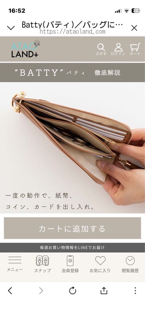 新品未使用ATAO Batty バティ 長財布 ブラウン