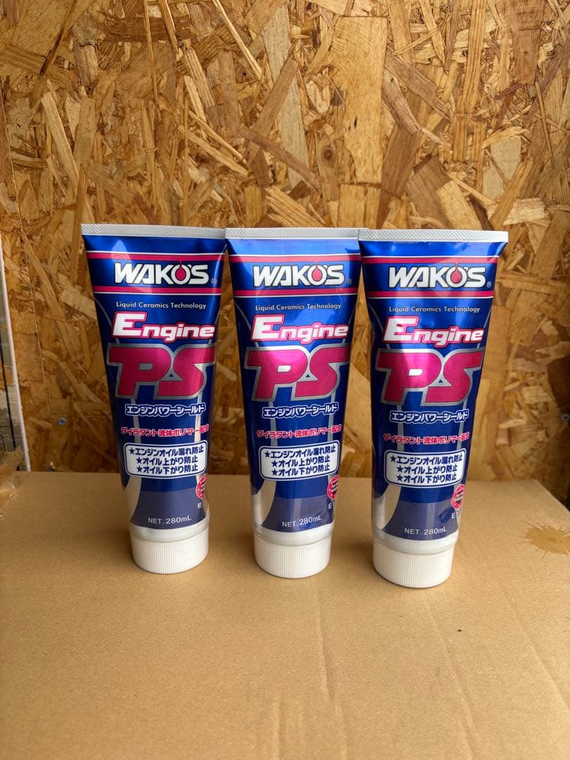 WAKO'S ワコーズ エンジンパワーシールド 3本セット
