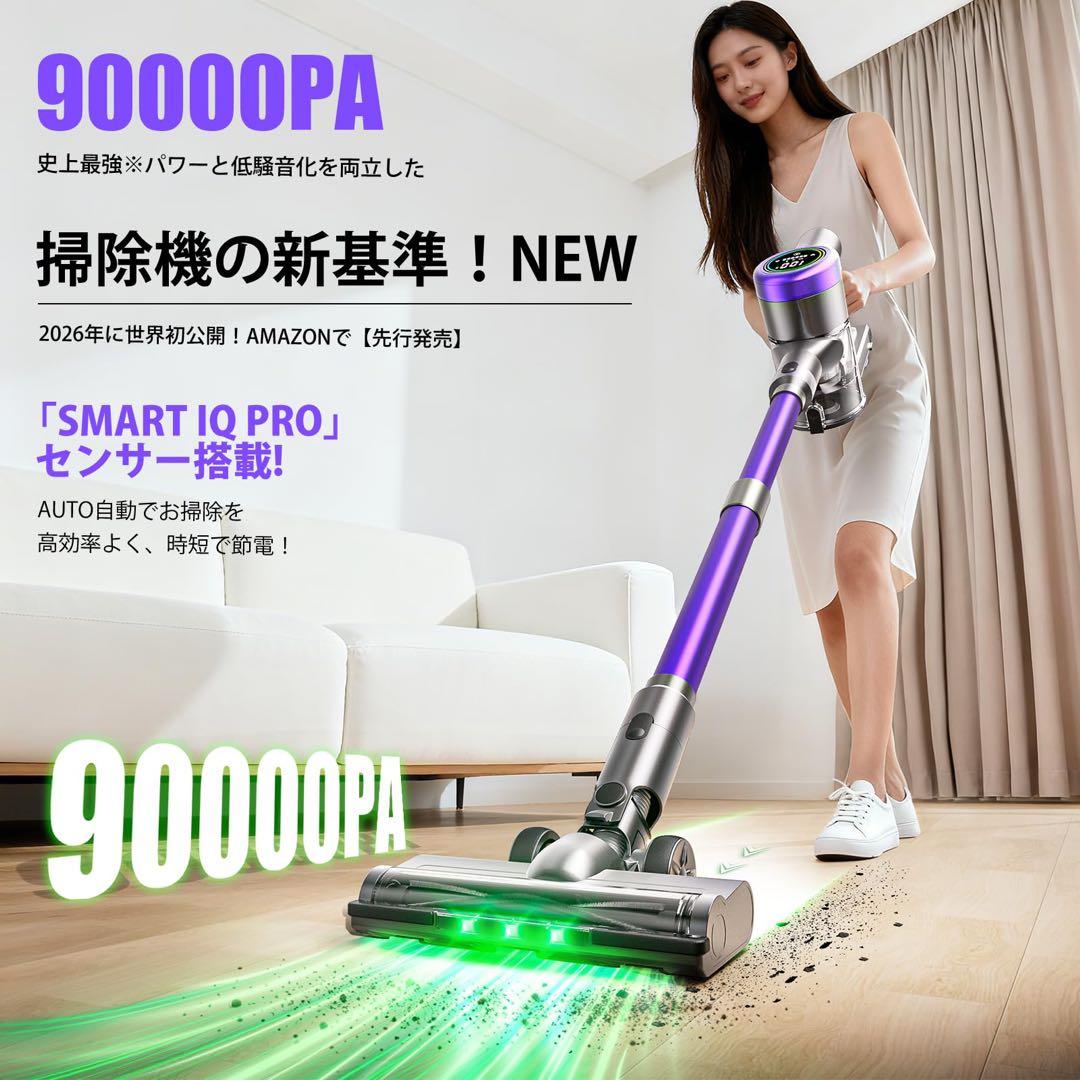 【新品】コードレス掃除機 86KPa超強吸引 自立式・最大60分稼働