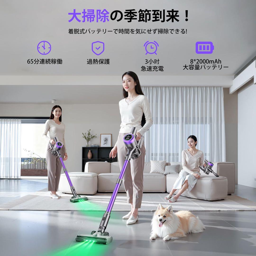 【新品】コードレス掃除機 86KPa超強吸引 自立式・最大60分稼働