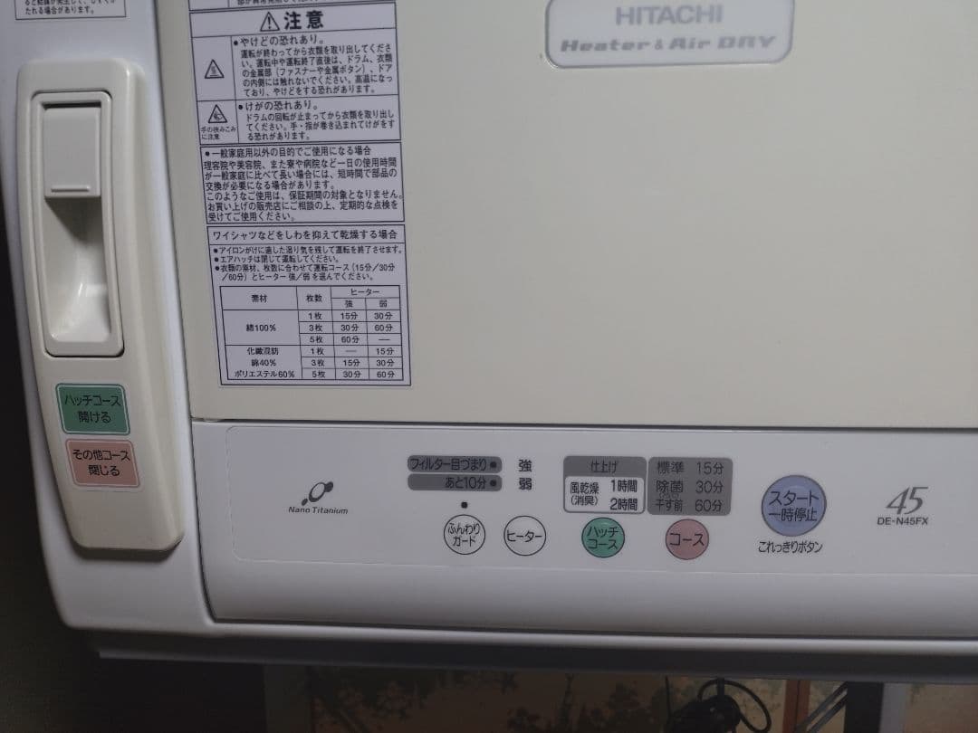 動作確認済み,保証書・説明書付き　日立　DE-N45FXとスタンドセット