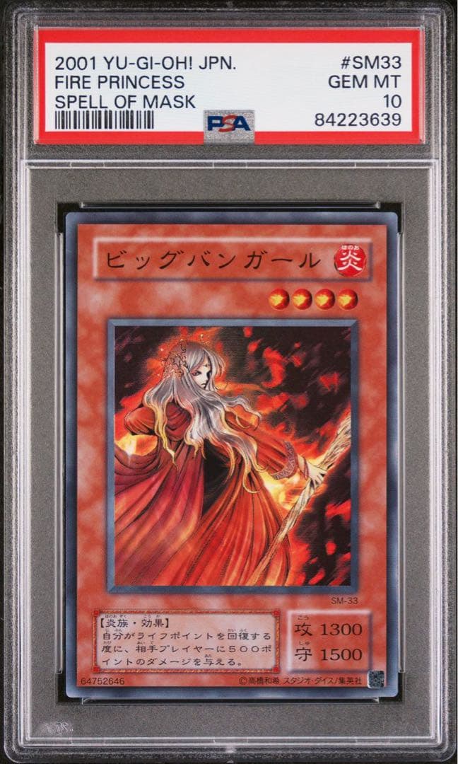 【鑑定品　psa10】　極美品　世界に26枚　ビッグバンガール　二期　スーパー