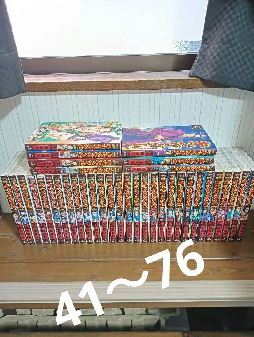 キングダム 41〜76巻