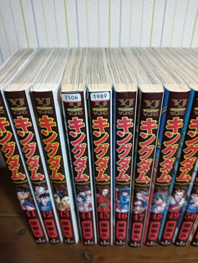 キングダム 41〜76巻