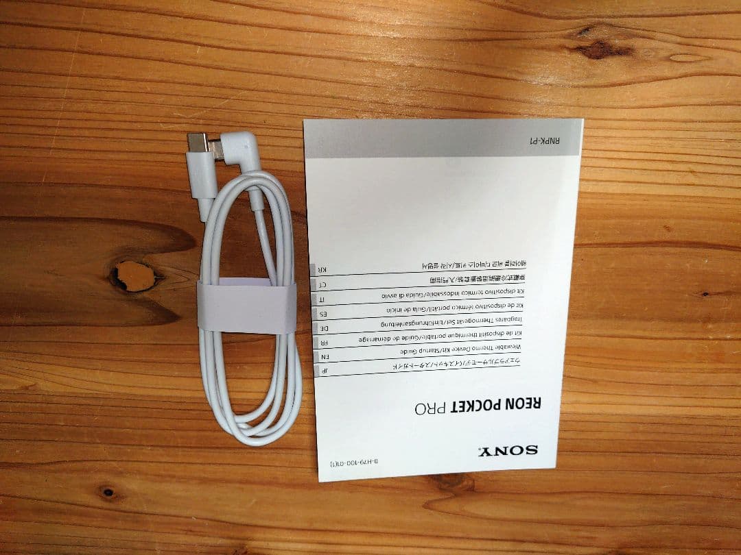 REON POCKET PRO ネッククーラー