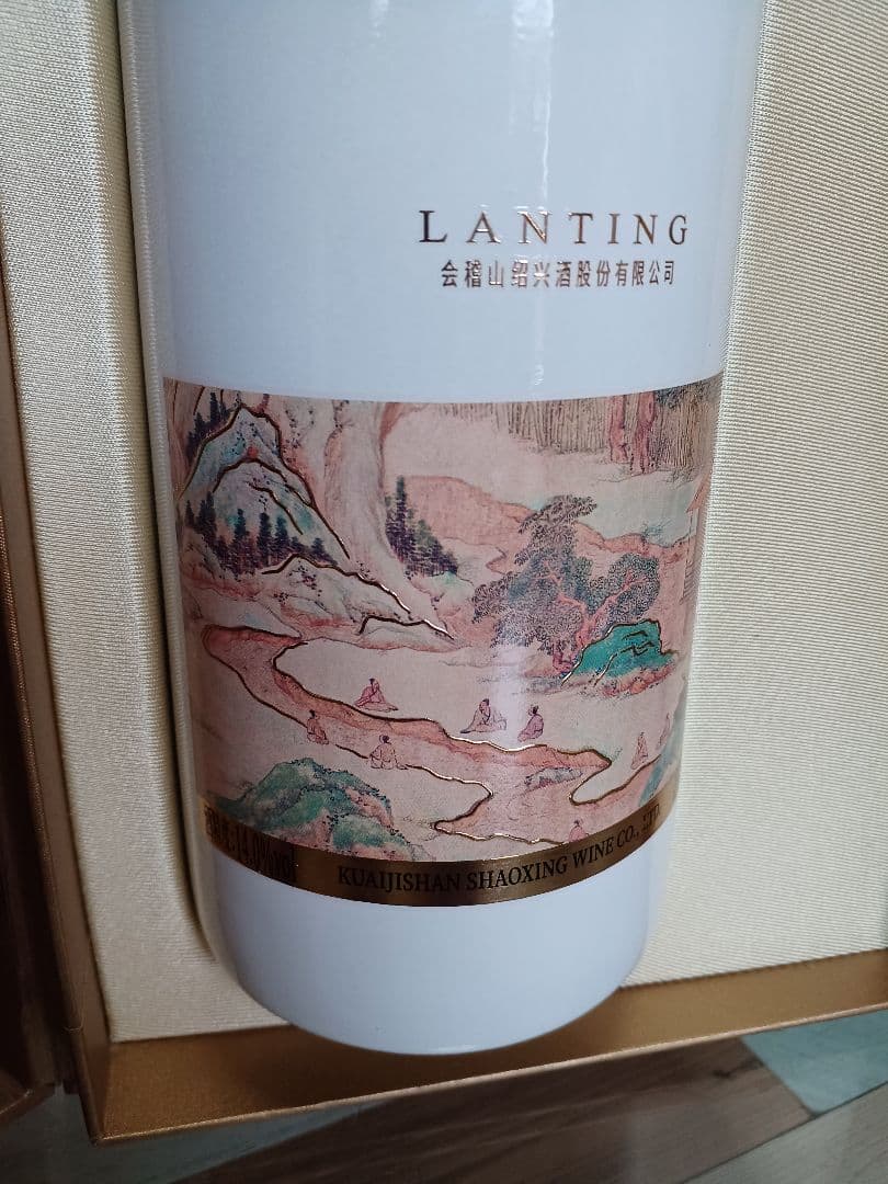 【高級紹興酒】蘭亭20年(グラス付き)