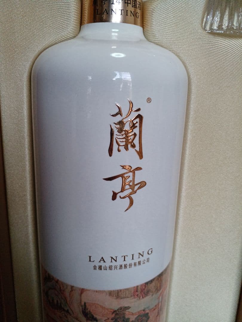 【高級紹興酒】蘭亭20年(グラス付き)