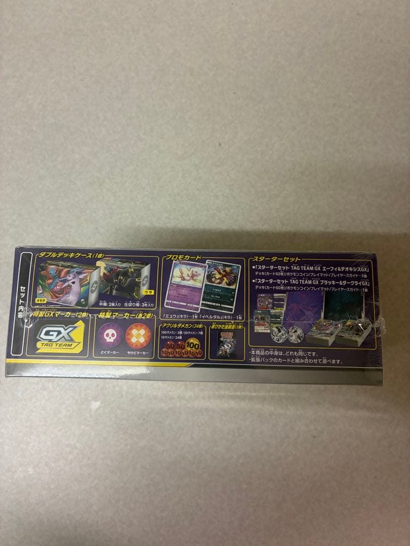 ポケモンカード TAG TEAM GX スターターデラックスセット