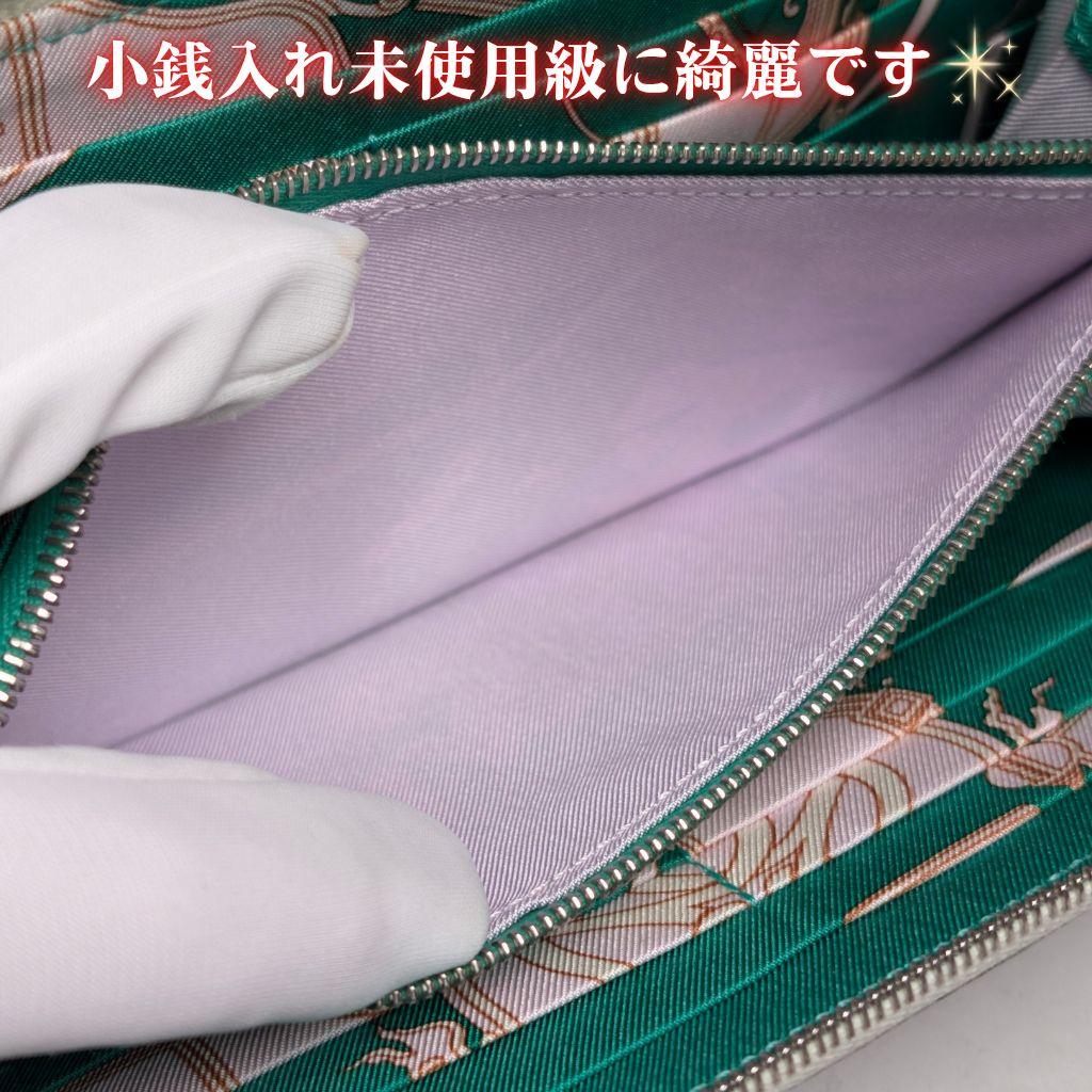 HERMES エルメス　長財布 　ライトグリーン