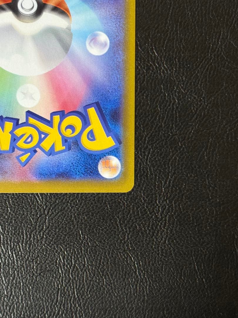 リーリエの決心 SAR M1L 091/063