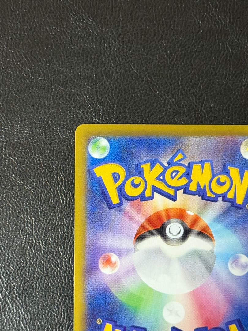 リーリエの決心 SAR M1L 091/063